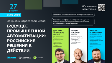 Изображение мероприятия